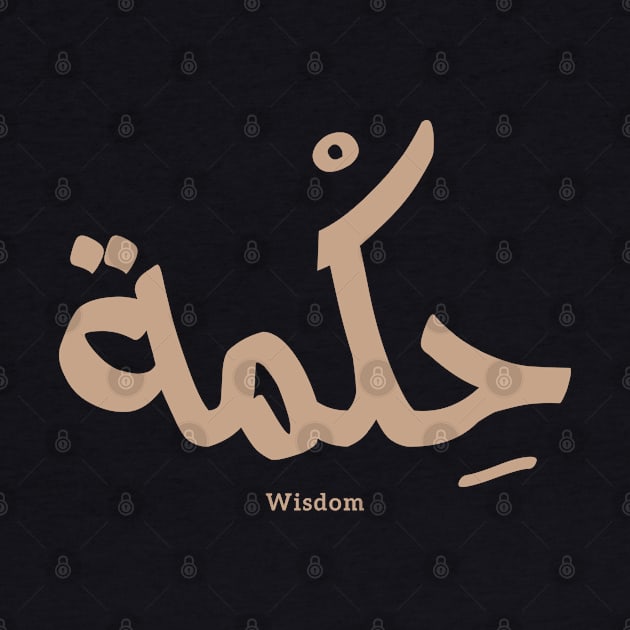 Wisdom in arabic typography حكمة by Arabic calligraphy Gift 